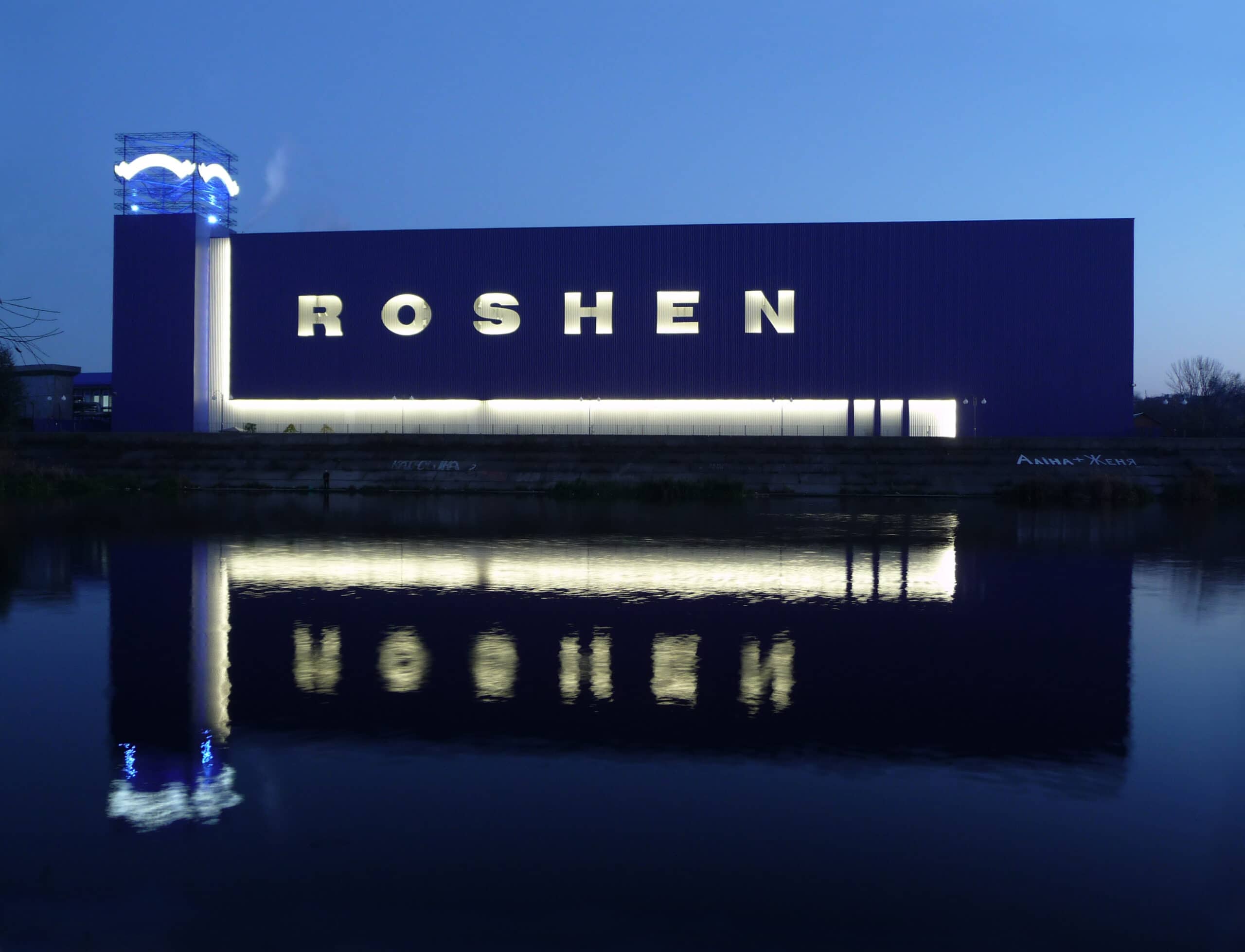 Кондитерська фабрика “Roshen” | МЕРКОР